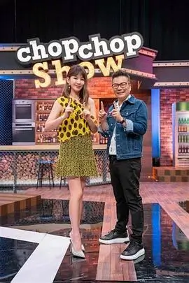 96视频美食访谈综艺深夜食话