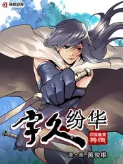 96视频慢综艺户外旷野露营日记